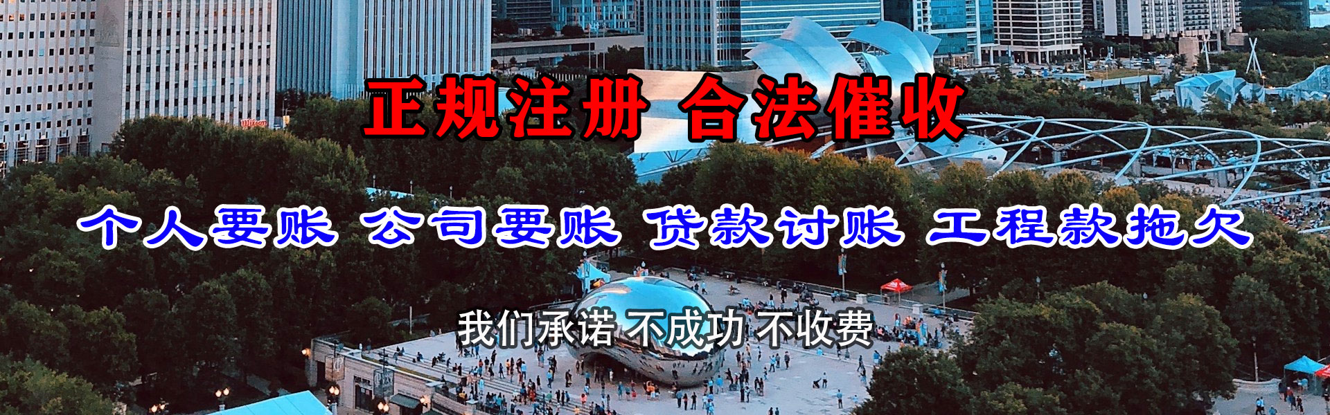 沿河收账公司
